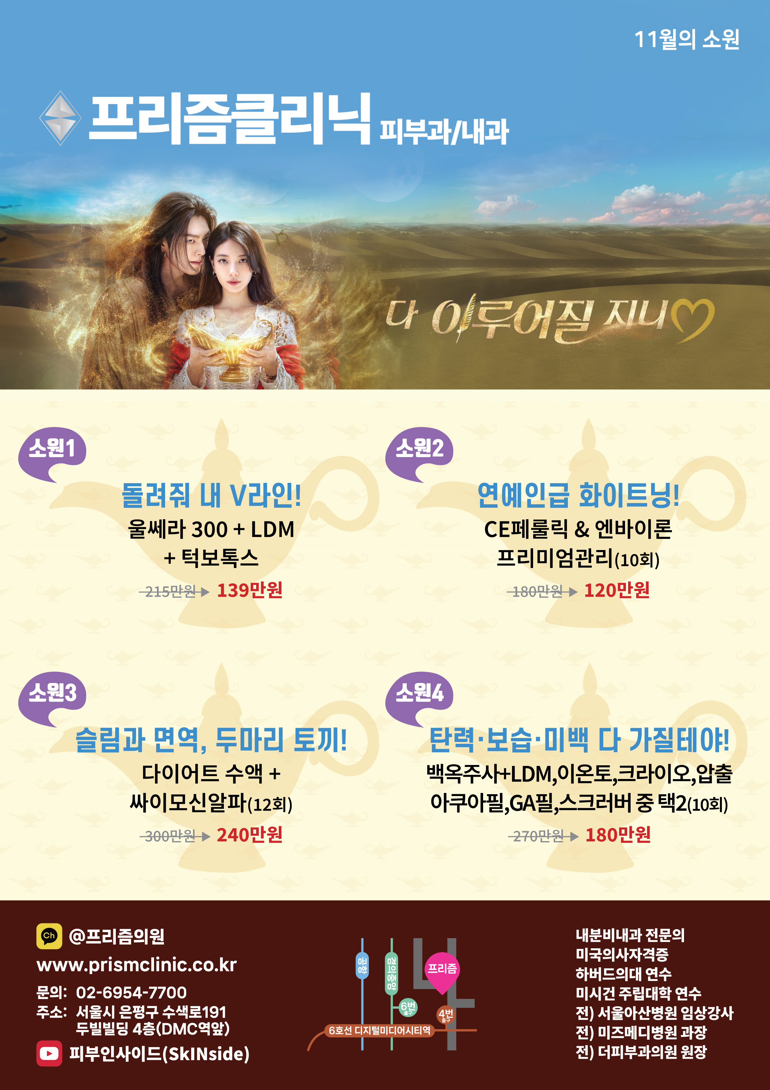 은평구피부과 프리즘클리닉