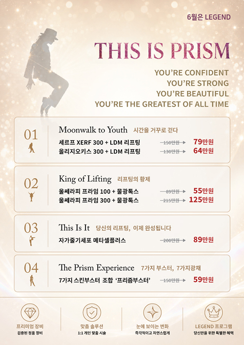 은평구피부과 프리즘클리닉