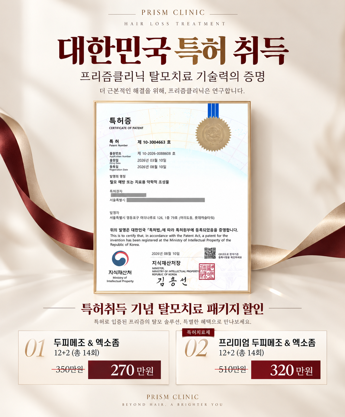 은평구피부과 프리즘클리닉